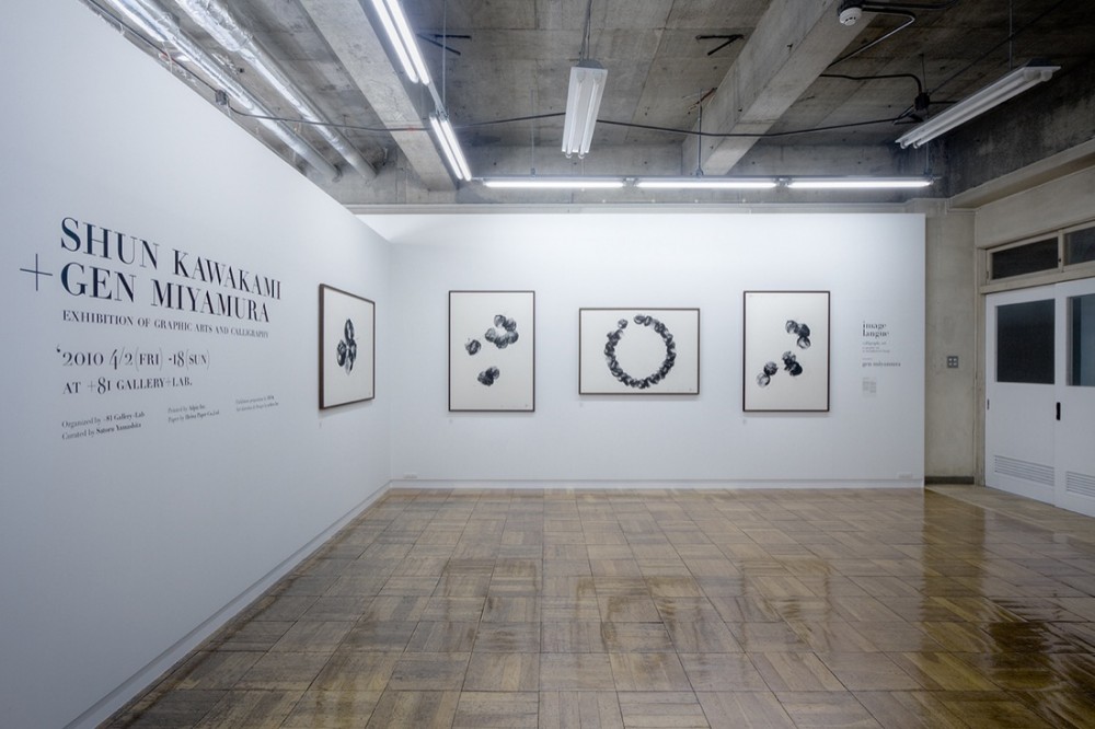 +81 Gallery + Lab - Upsetters Architects © Yusuke Wakabayashi