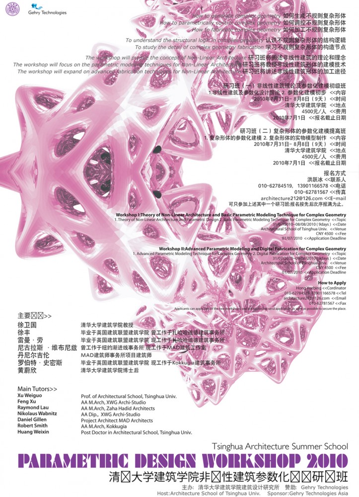 Non-Linear Architecture Parametrics Workshop 2010 at Tsinghua University