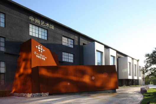 Art Center In Beijing / Atelier 11