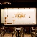 Elektra Bakery / Studioprototype Architects Elektra Bakery / Studioprototype Architects © Spyros Paloukis