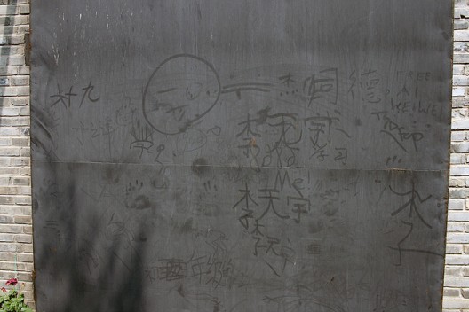 Chinese Art Archives and Warehouse5