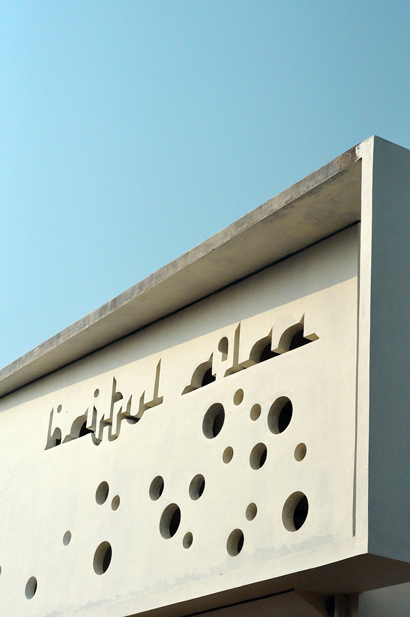 P[RAY]HOUSE / Julian Palapa + Bayu Rismabuana