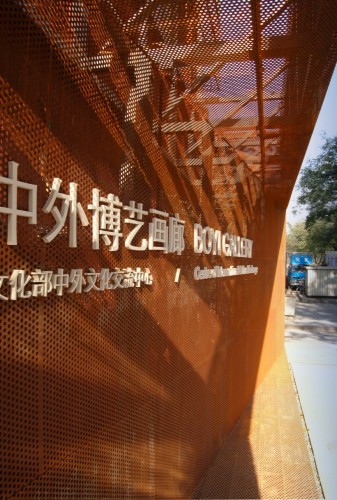 BOYI Gallery / Tao Lei Architect Studio (7)
