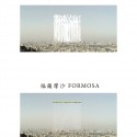 Taiwan Tower_Sou Fujimoto Architects 007 Courtesy of Sou Fujimoto Architects