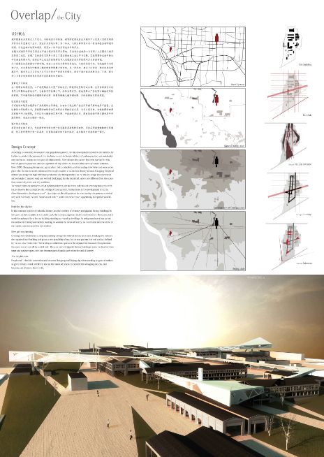 'Overlap the City' by David Chen