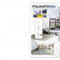 'Polikatoikea' (4) 'Polikatoikea' (4) Courtesy of Filipe Magalhaes and Ana Luisa Soares
