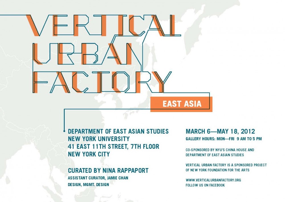 Vertical Urban Factory: East Asia Exhibition –  Last Event with Sebastian Knorr