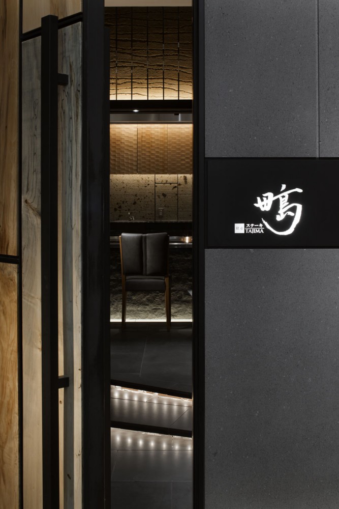 Ginza Steak Tajima / Doyle Collection