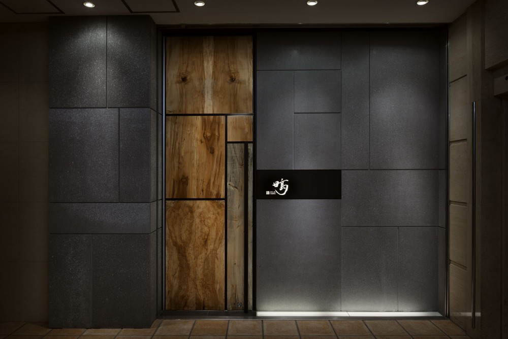 Ginza Steak Tajima / Doyle Collection