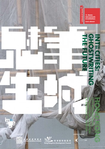 Venice Biennale 2012: 'Inter Cities / Intra Cities: GHOSTWRITING THE FUTURE' Exhibition