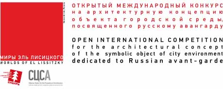 Symbolic Object Dedicated to Russian Avant-Garde Competition