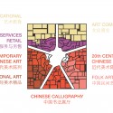 National Art Museum of China / OMA (2) © OMA (2)