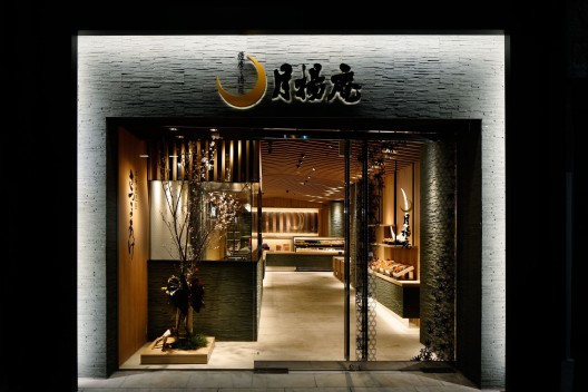 © Satoru Umetsu © Nacasa & Partners