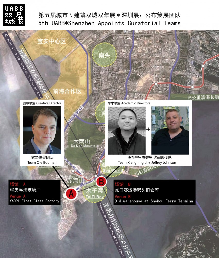 5th Urbanism\Architecture Bi-City Biennale*Shenzhen Appoints Curatorial Teams