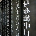 Water-Moon Monastery / Artech Architects Water-Moon Monastery / Artech Architects © Jeffrey Cheng