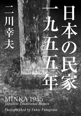 MINKA 1955: Japanese Traditional Houses