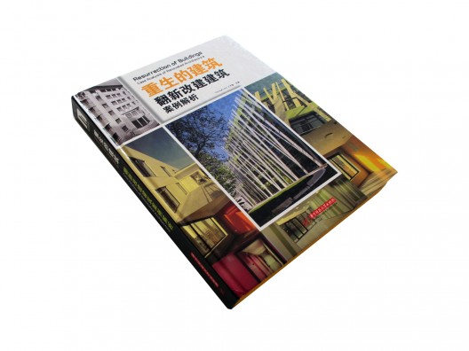 Resurrection of Buildings: Case Analysis of Renovated Architecture